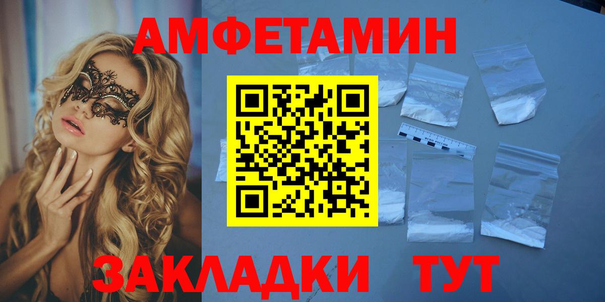 АМФЕТАМИН  АМФ Premium  Вход с VPN  Ленинск-Кузнецкий 