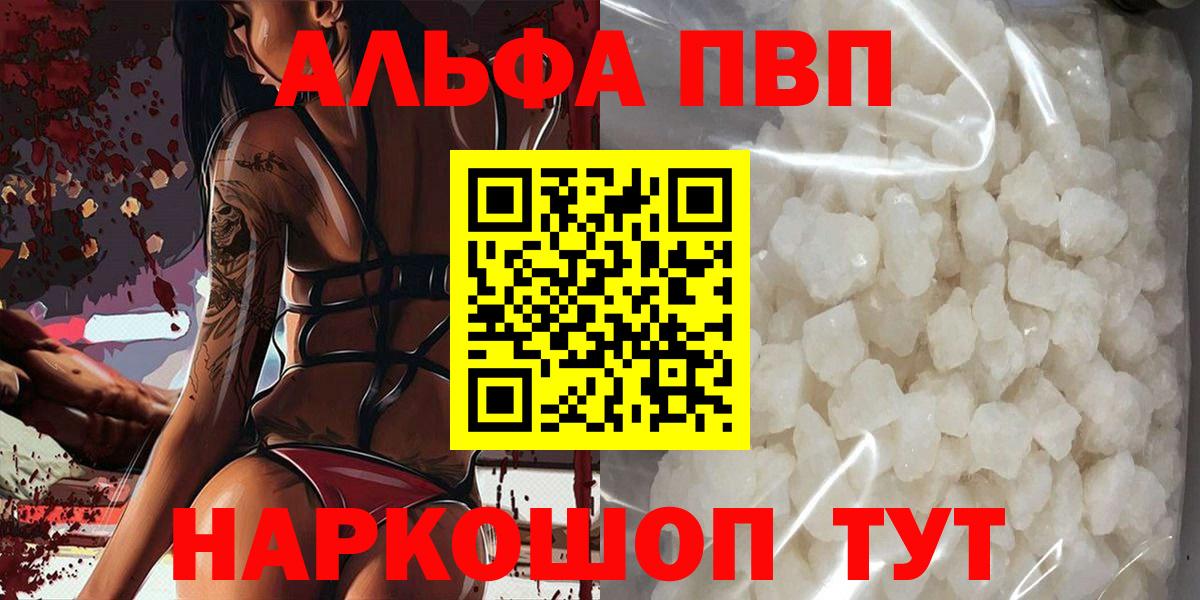 А ПВП Crystall Ленинск-Кузнецкий