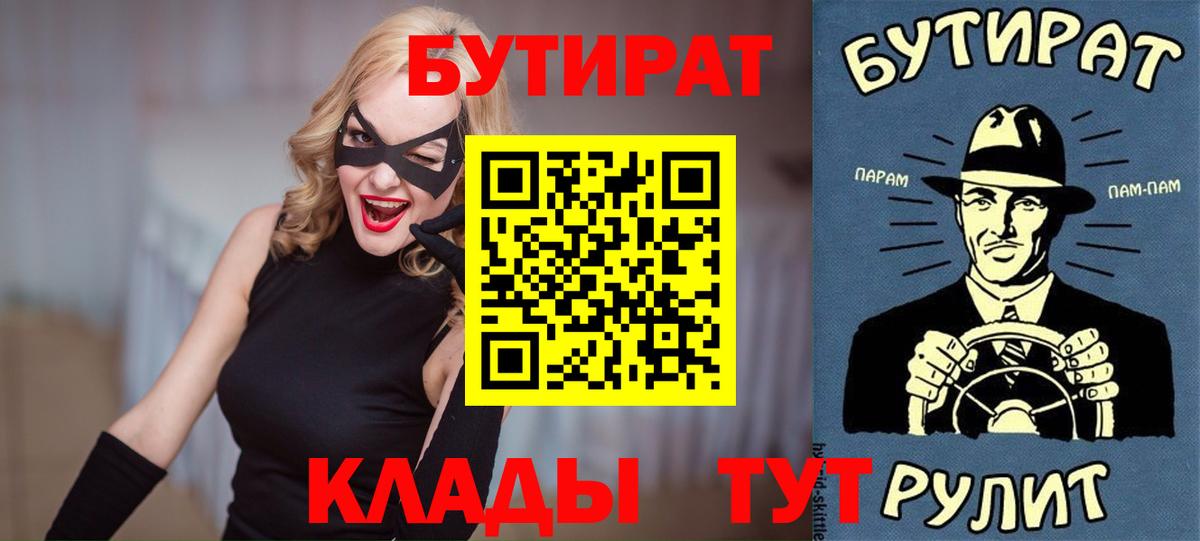 Бутират GHB Ленинск-Кузнецкий