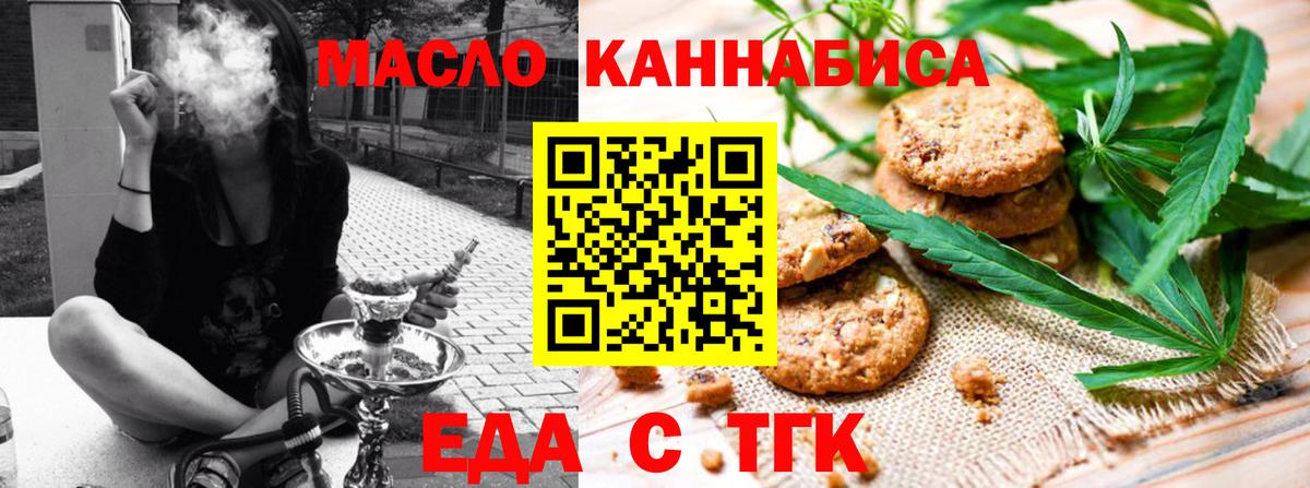 Cannafood марихуана  Вход с VPN  Ленинск-Кузнецкий 