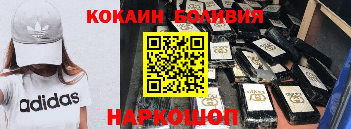 Cocaine Колумбийский Ленинск-Кузнецкий
