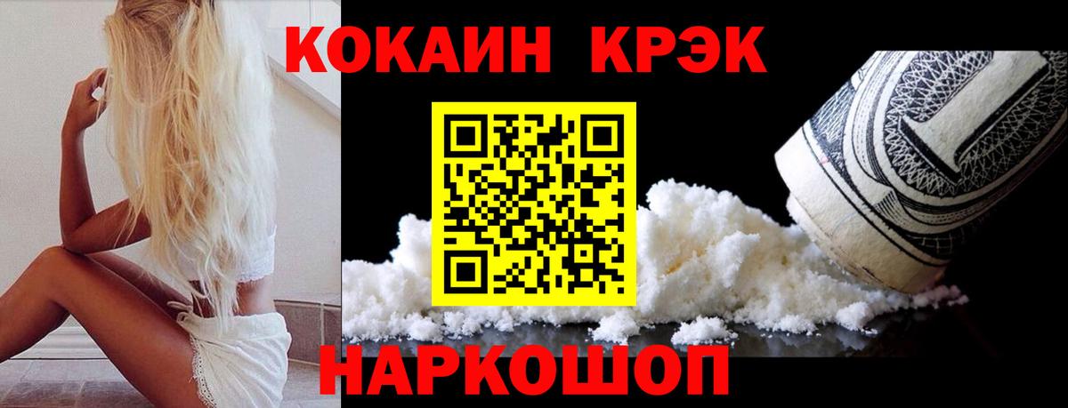 КОКАИН 97%  Cocaine 97%  Кокаин  Вход с VPN  Ленинск-Кузнецкий 