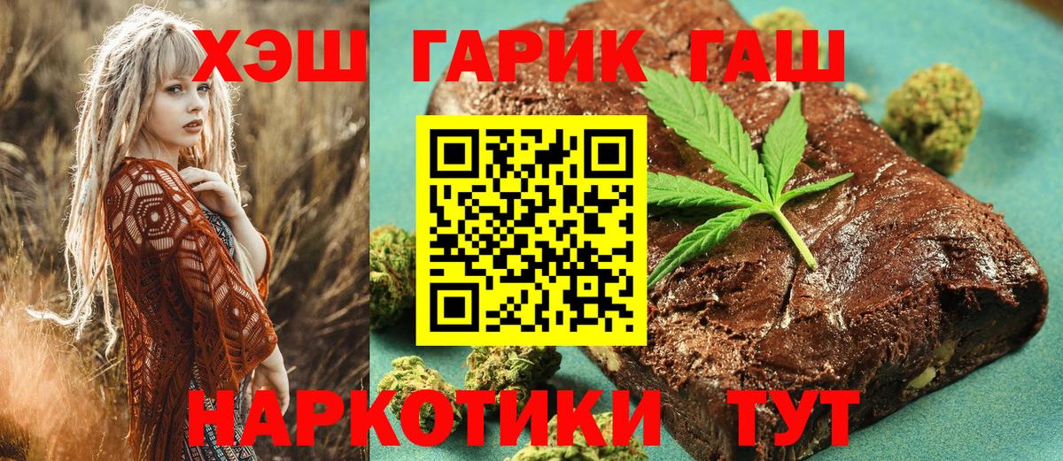 ГАШИШ hashish  ГАШ  ГАШ Cannabis  Ленинск-Кузнецкий  Вход с VPN 