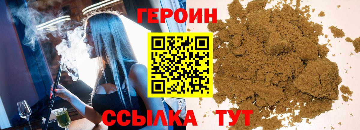 ГЕРОИН Афган  Вход с VPN  Героин  Ленинск-Кузнецкий 