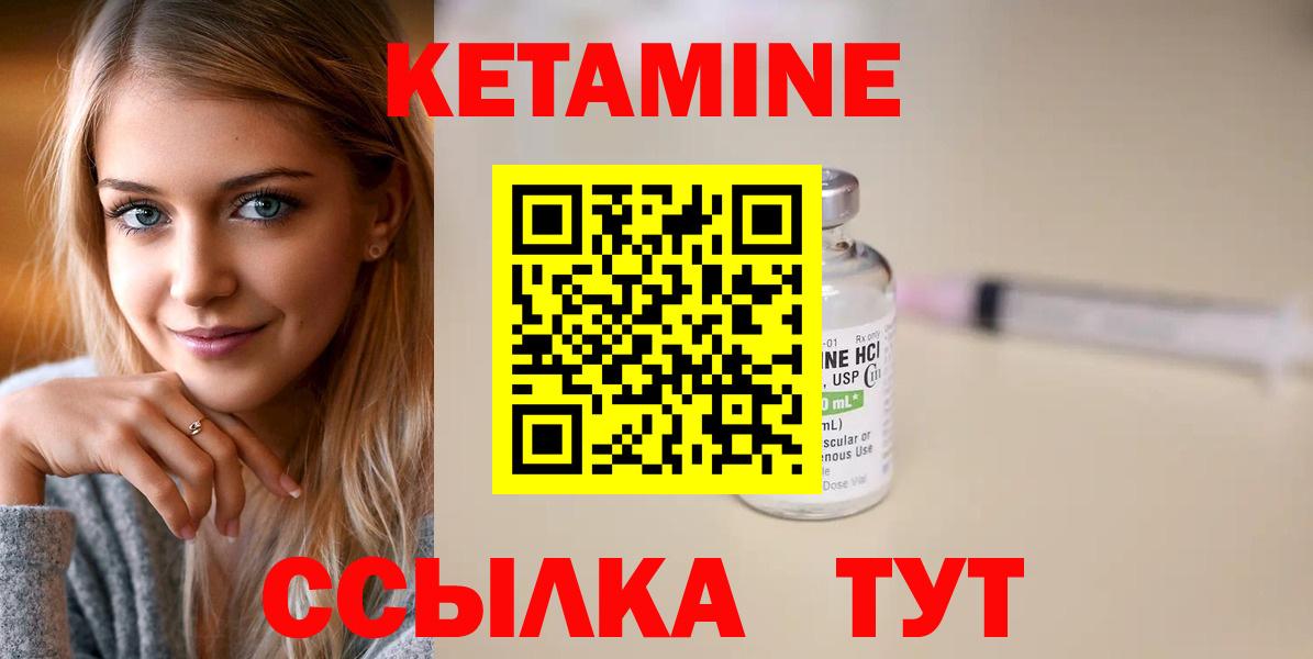 Кетамин VHQ  darknet официальный сайт  Ленинск-Кузнецкий  Вход с VPN 