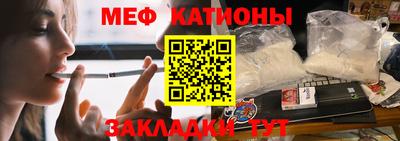 мяу мяу кристалл Бугуруслан