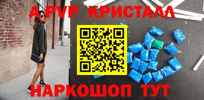 ALPHA PVP Волжск