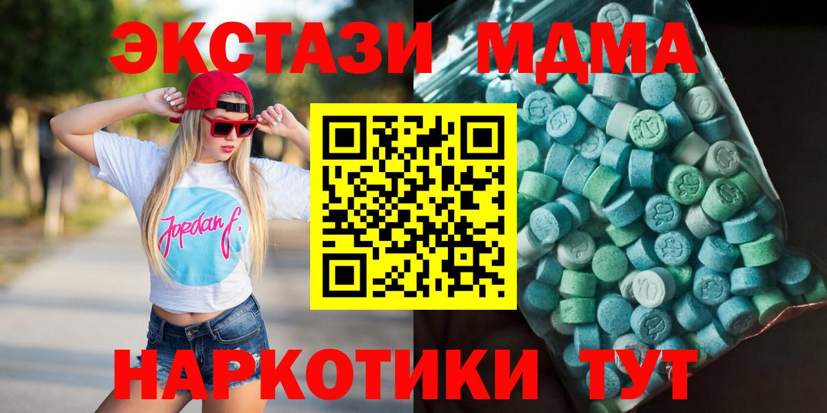 МДМА кристаллы Ленинск-Кузнецкий