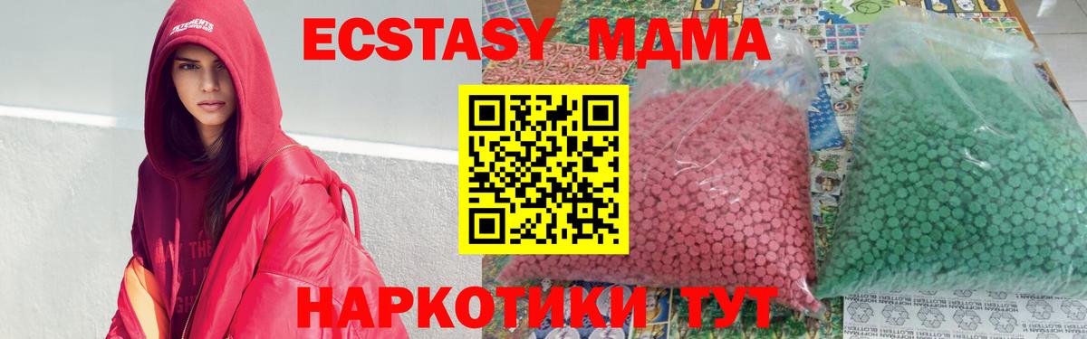 Ленинск-Кузнецкий  МДМА молли  Вход с VPN 