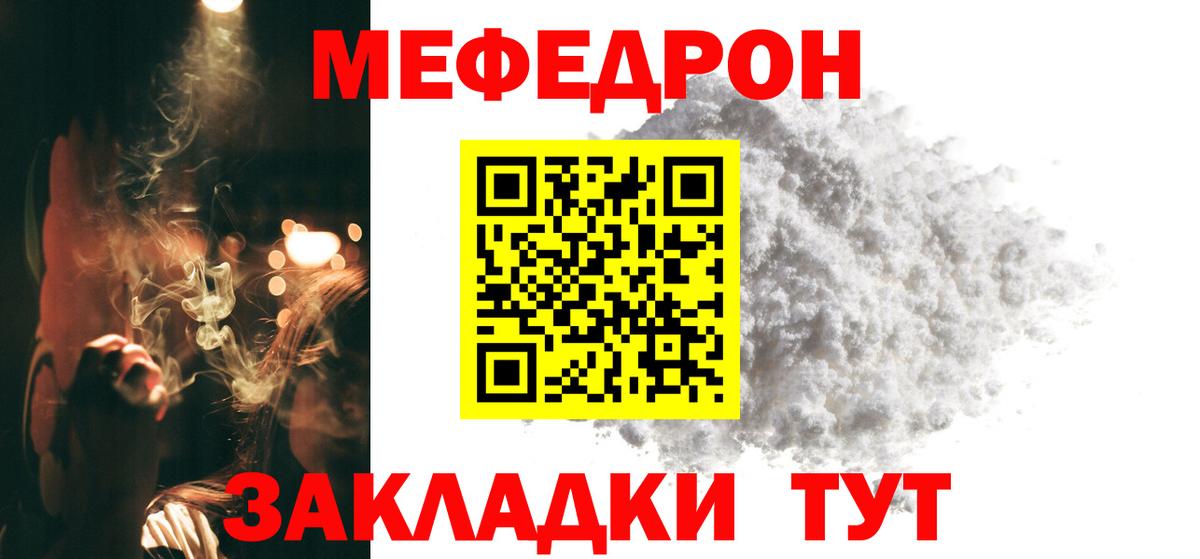 Мефедрон мука Ленинск-Кузнецкий