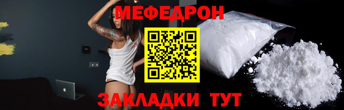 Ленинск-Кузнецкий  МЯУ-МЯУ  Вход с VPN  Мефедрон кристаллы  МЯУ-МЯУ VHQ 