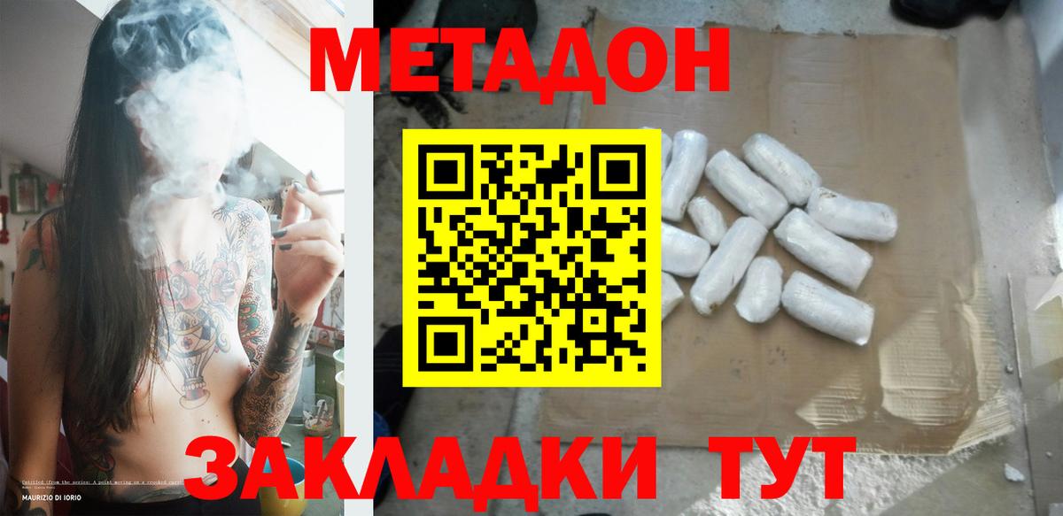 МЕТАДОН methadone  МЕТАДОН methadone  Ленинск-Кузнецкий  Вход с VPN 