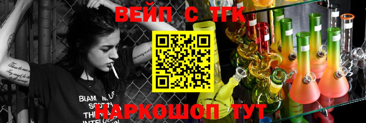 ТГК Wax Ленинск-Кузнецкий