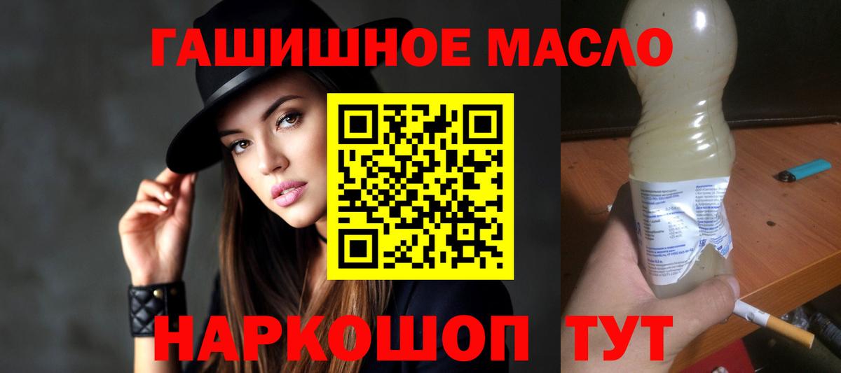 Дистиллят ТГК концентрат  Вход с VPN  Ленинск-Кузнецкий 